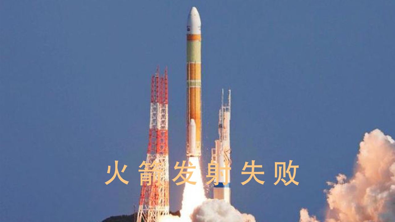 日本发射火箭,不料升至半空爆炸,网友的辣评真是绷不住了!