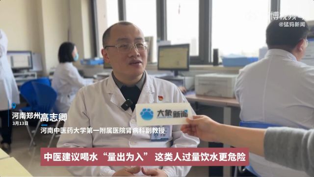 中医建议喝水“量出为入”,这类人过量饮水更危险