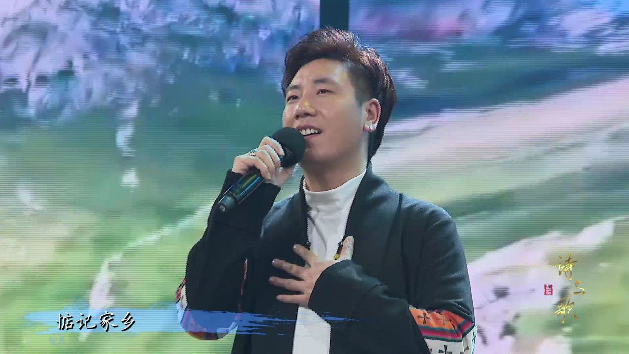 诗与歌 - 年才让《格桑梅朵》