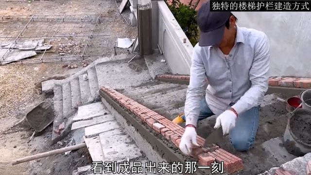 这样建造楼梯护栏的方式真是富丽堂皇,简直让人大开眼界涨见识了