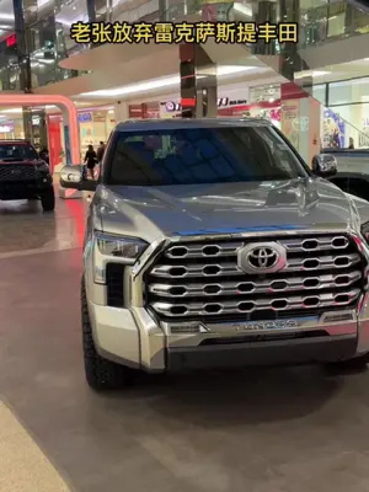 雷克萨斯不得人心 #雷克萨斯 #加拿大 #加拿大移民