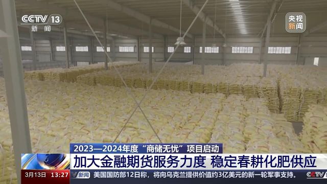 3个月能节省近80万元储存费!“商储无忧”项目今日启动