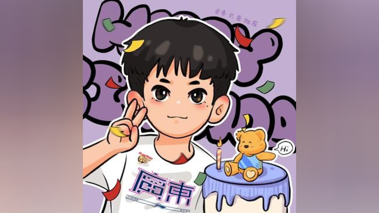 提前小胡0310生日快乐,新的一岁继续做快乐的大人#胡明轩 #q版人物