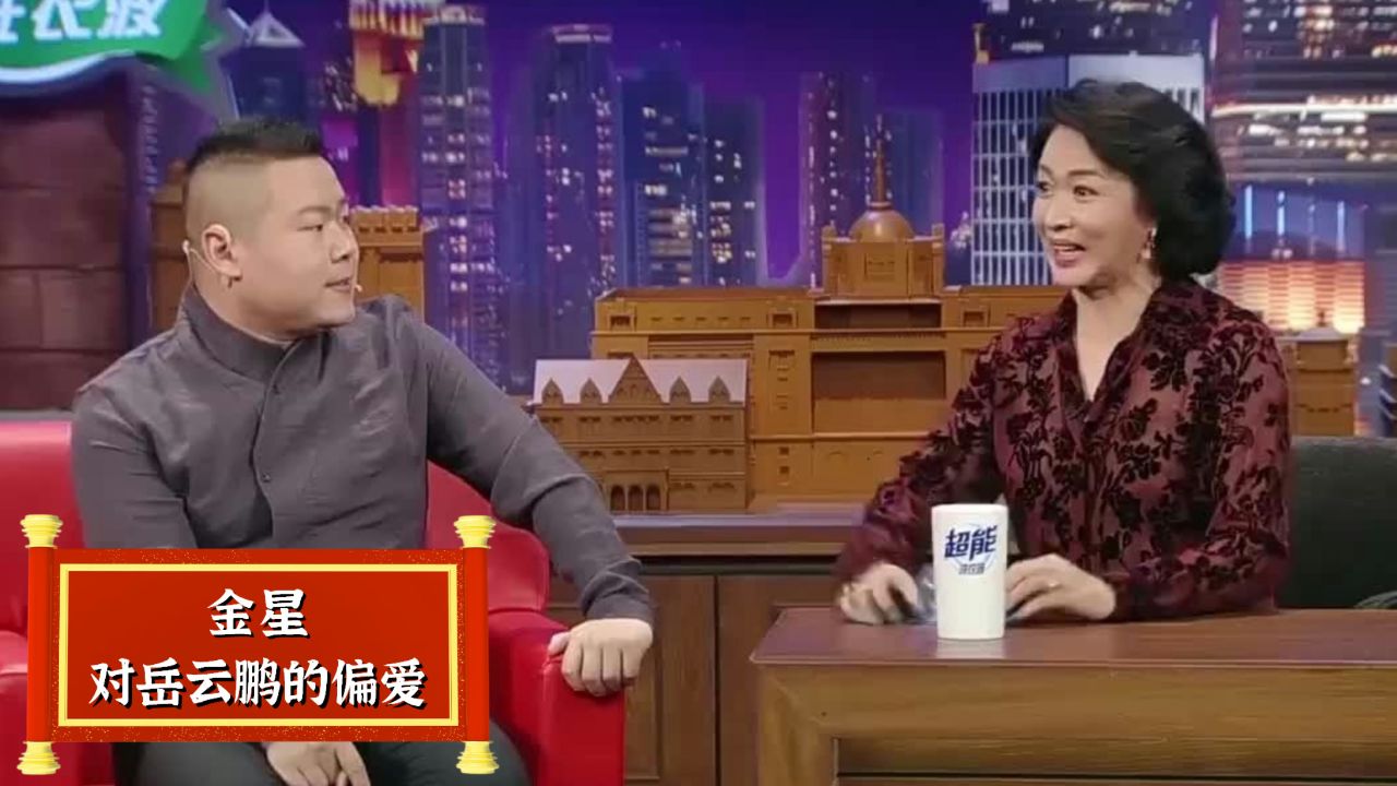 金星和郭德纲是好友?曾合伙办节目被人翘板