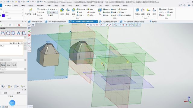 第三章第5讲 TFLEX CAD的3D建模操作命令的使用放样2