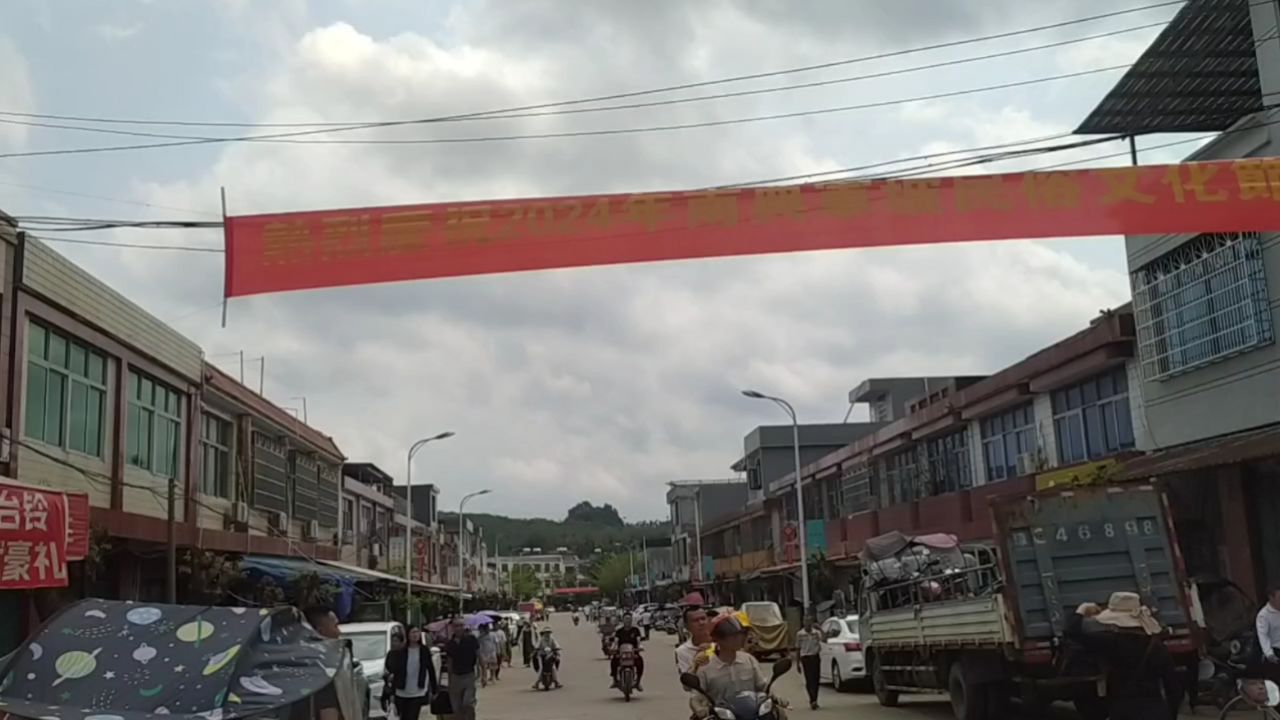 2024年海南省屯昌县中建农场南远峝主军坡