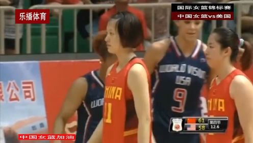 中国女篮终于战胜美国了！紧张到无法呼吸，最后时刻又是惊险取胜