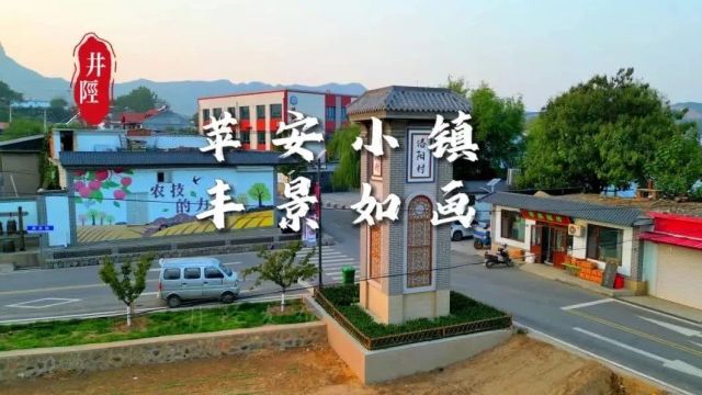 秦皇岛市山海关区组团考察井陉