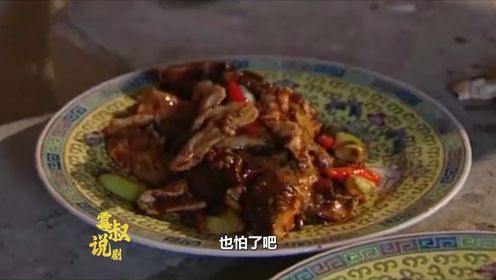 《厨王》05：辣椒炒肉，不要肉的那种！