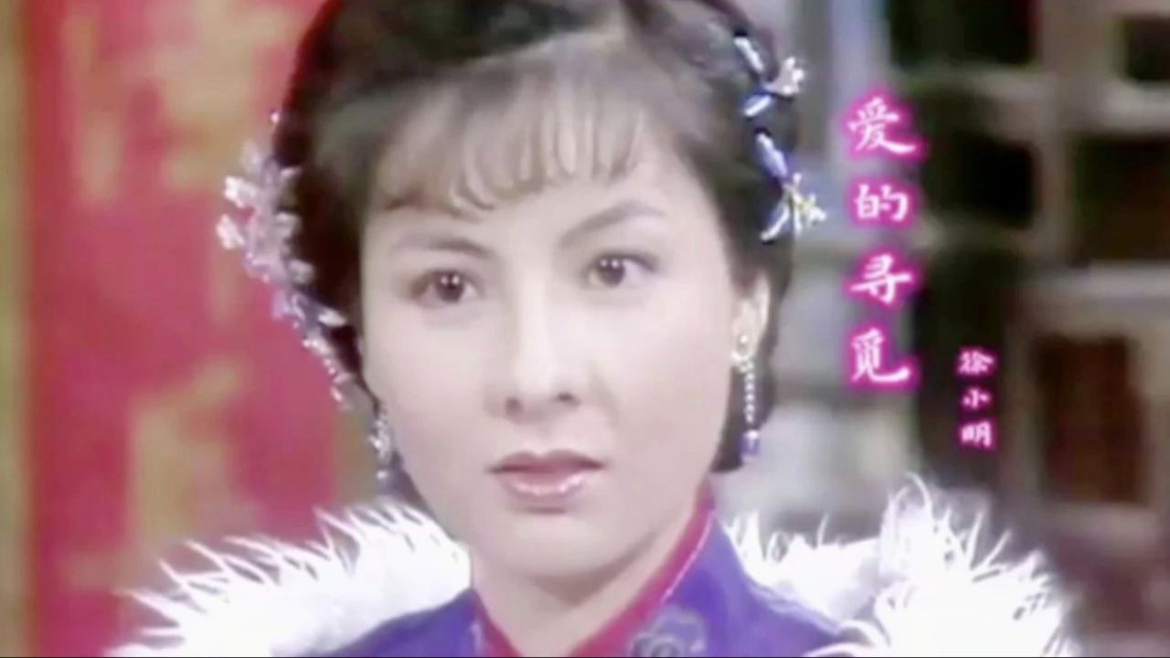 《爱的寻觅》徐小明:没有面包的爱情!结局虽意料之外,也在情理之中