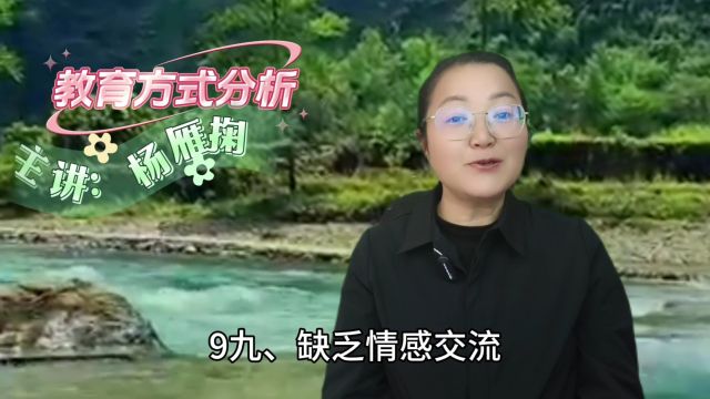 831.教育方式分析