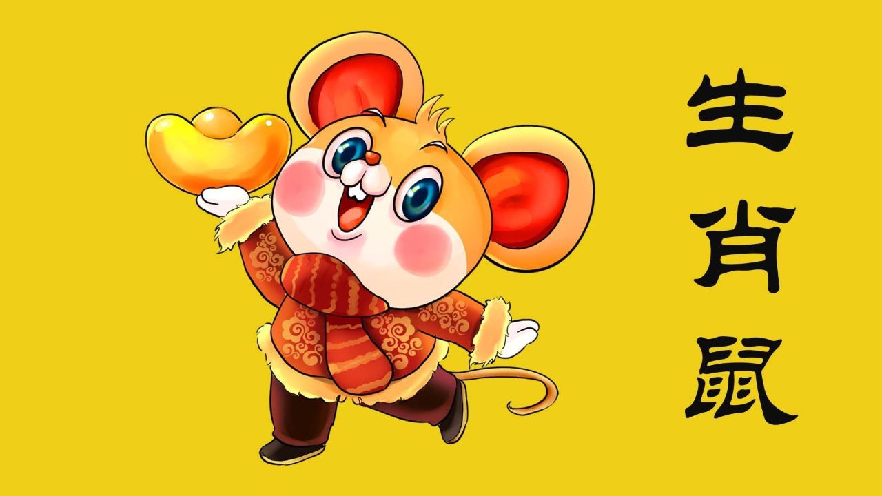 2024年4月上旬生肖鼠的三个幸运点