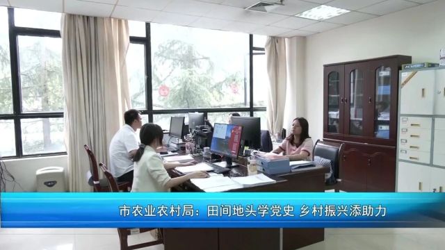 学党史 悟思想 办实事 开新局|贵阳贵安多部门把党史学习教育融入到各项工作中