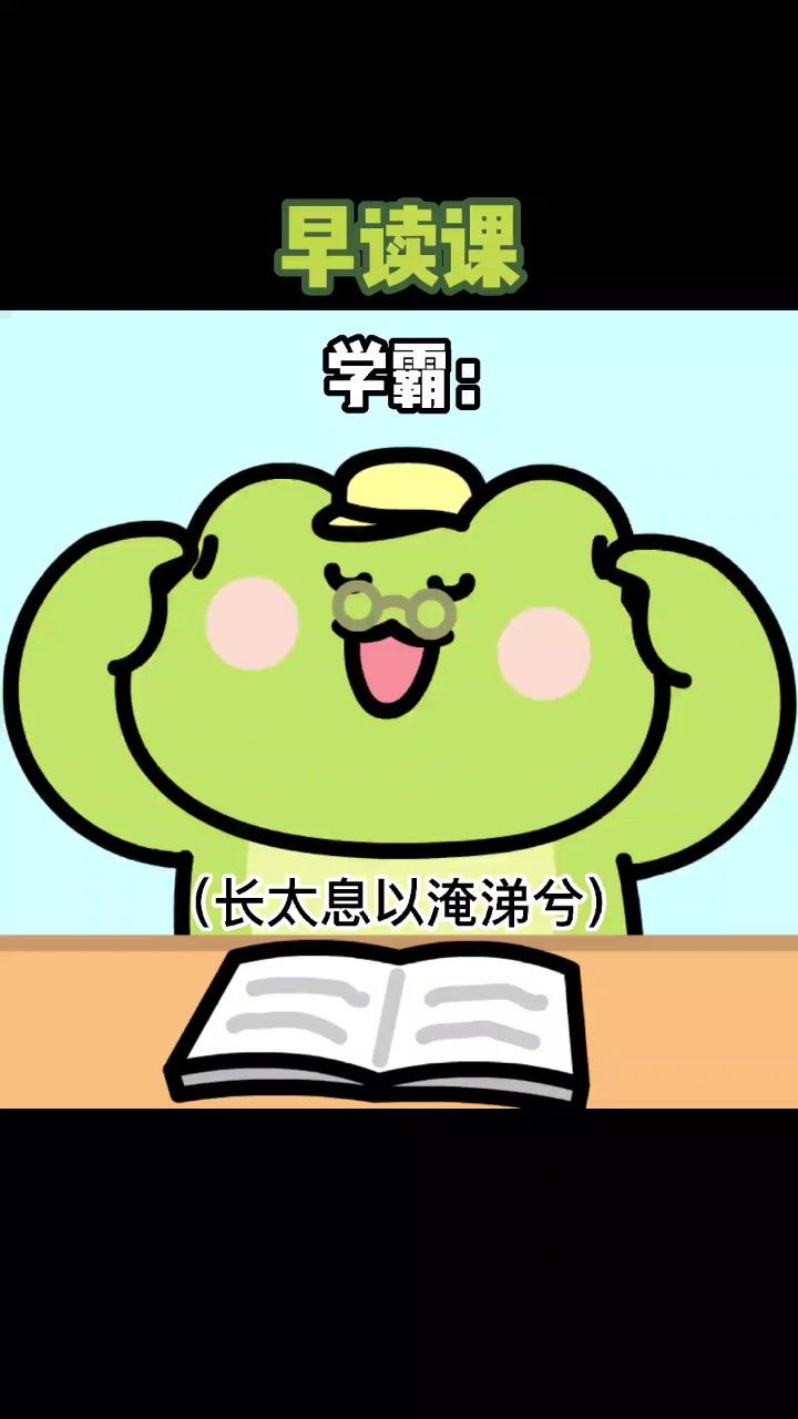 你和学霸的区别09