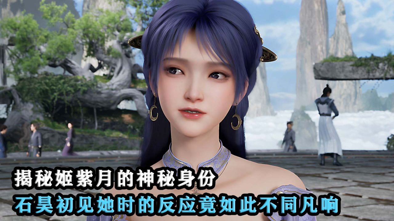 遮天:姬紫月的神秘身份,石昊初见她时的反应竟如此不同凡响?