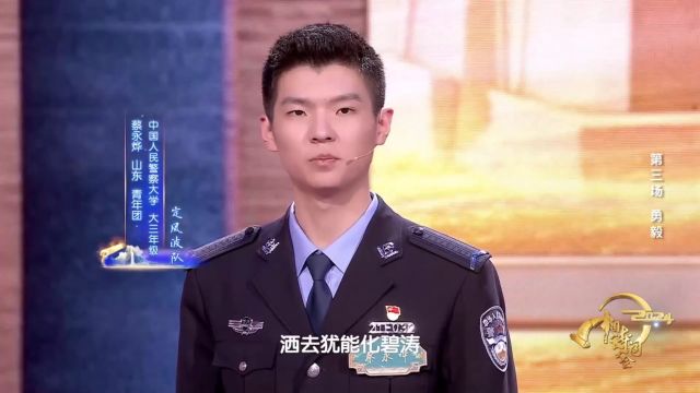 哪些诗词“勇毅”含量100%?《中国诗词大会》带你领略诗意中的豪情壮志