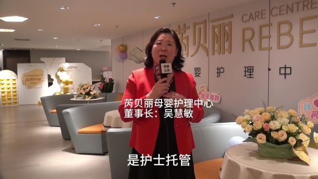 品牌升级彰显卓越|芮贝丽重塑服务理念,树立母婴护理行业新标杆