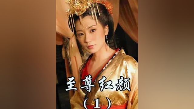 女皇的的诞生!女婴生来被神仙预言拥有帝命,令天下震惊