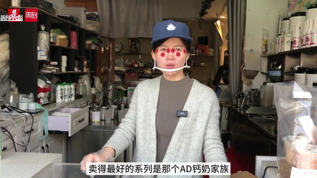 市民热情打卡点单!上海的这家娃哈哈奶茶店“重新活了”!