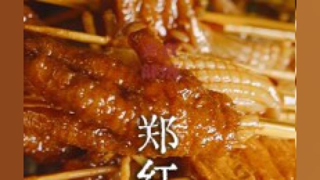 火箭鱿鱼,虎皮红烧肉,海岸城这串串火锅深得我心