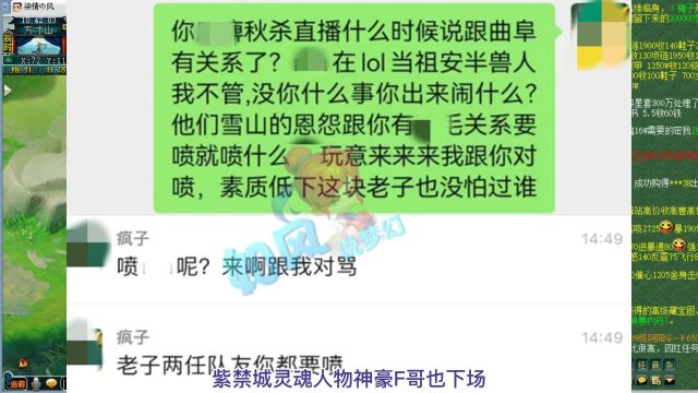 梦幻西游:紫禁城、曲阜、渔岛老板大乱斗,秋杀向渔岛伦总宣战!