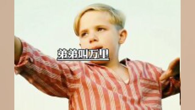 你知道奶奶给孙子起了什么名字吗?