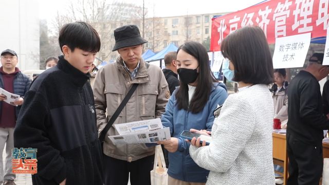 北京经济管理职业学院举办自主招生联合咨询会 15所院校齐聚一堂