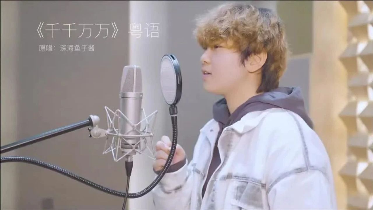 一首深海鱼子酱演唱《千千万万》送给你,唱尽了温柔和思念