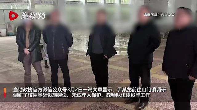 湖南回应网传政协主席嫖宿幼女:系嫖娼,人已被警方控制