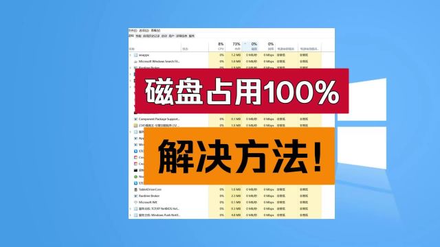 机械师笔记本小技巧:磁盘占用100%怎么办?