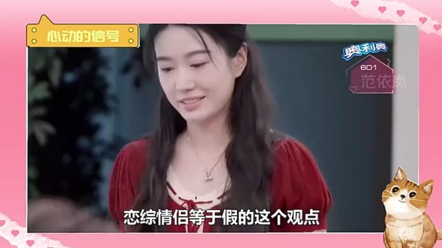 心动的信号6:网红情侣不火后都干嘛答案只有社会人才懂