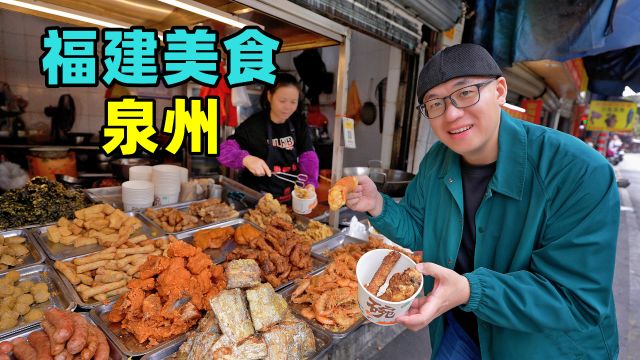 福建泉州美食,醋肉面线糊,本地咖喱牛排,阿星蟳埔村吃海鲜