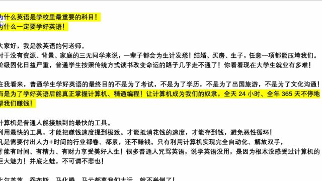 为什么英语是最重要的科目,为什么一定要学好英语?