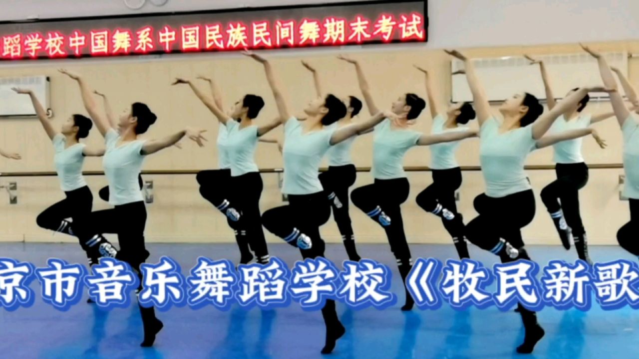 北京市音乐舞蹈学校蒙古族舞蹈《牧民新歌》!演绎草原风情