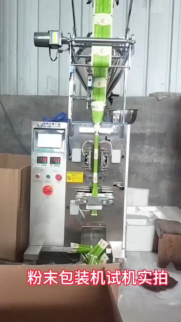 小型粉末包装机济南天鲁代餐粉包装机