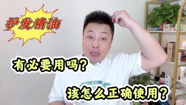 护发精油有必要用吗?该怎么正确使用?