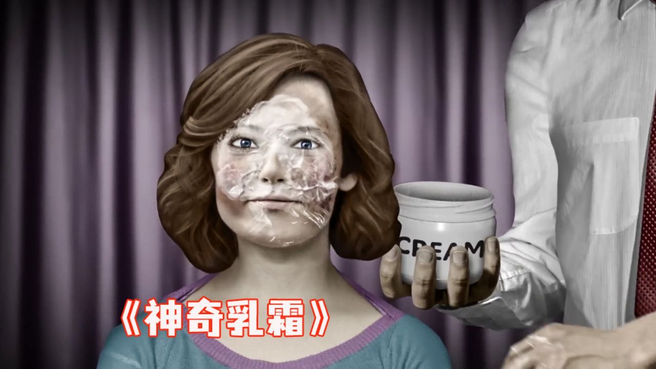 这是一款万能的神奇乳霜