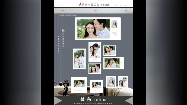 河南尚美工艺婚纱相框梵茜10件套