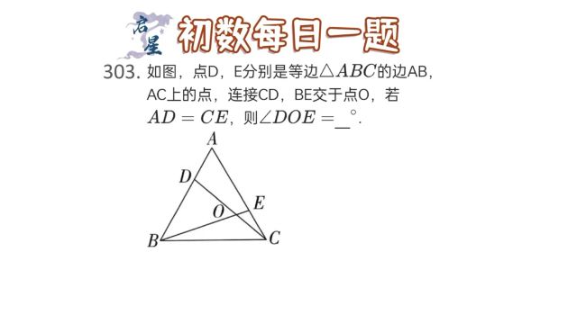 三角形综合,通过全等三角形找等角是关键!