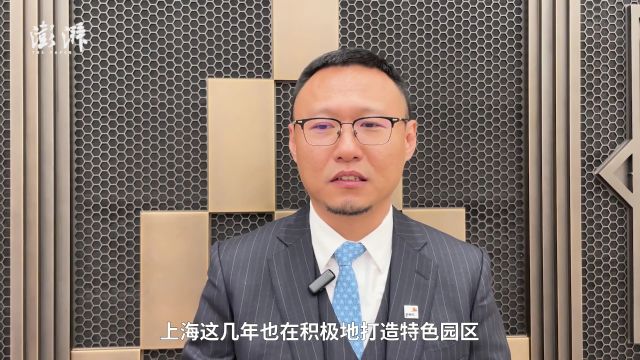 全球招商合作伙伴|拜访上海几个区后,他说“招商引资氛围非常好”