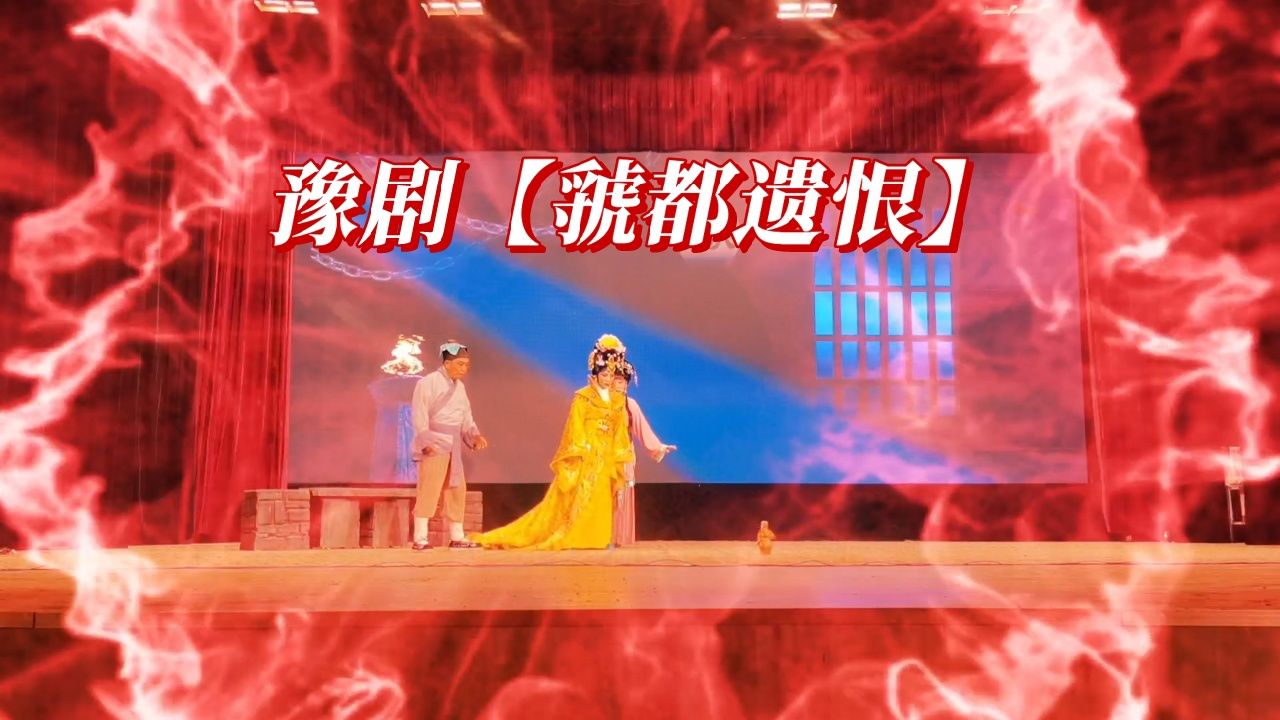 河南梨园春金奖擂主张浩传媒明星演艺浩声音大舞台记录央视戏曲频道