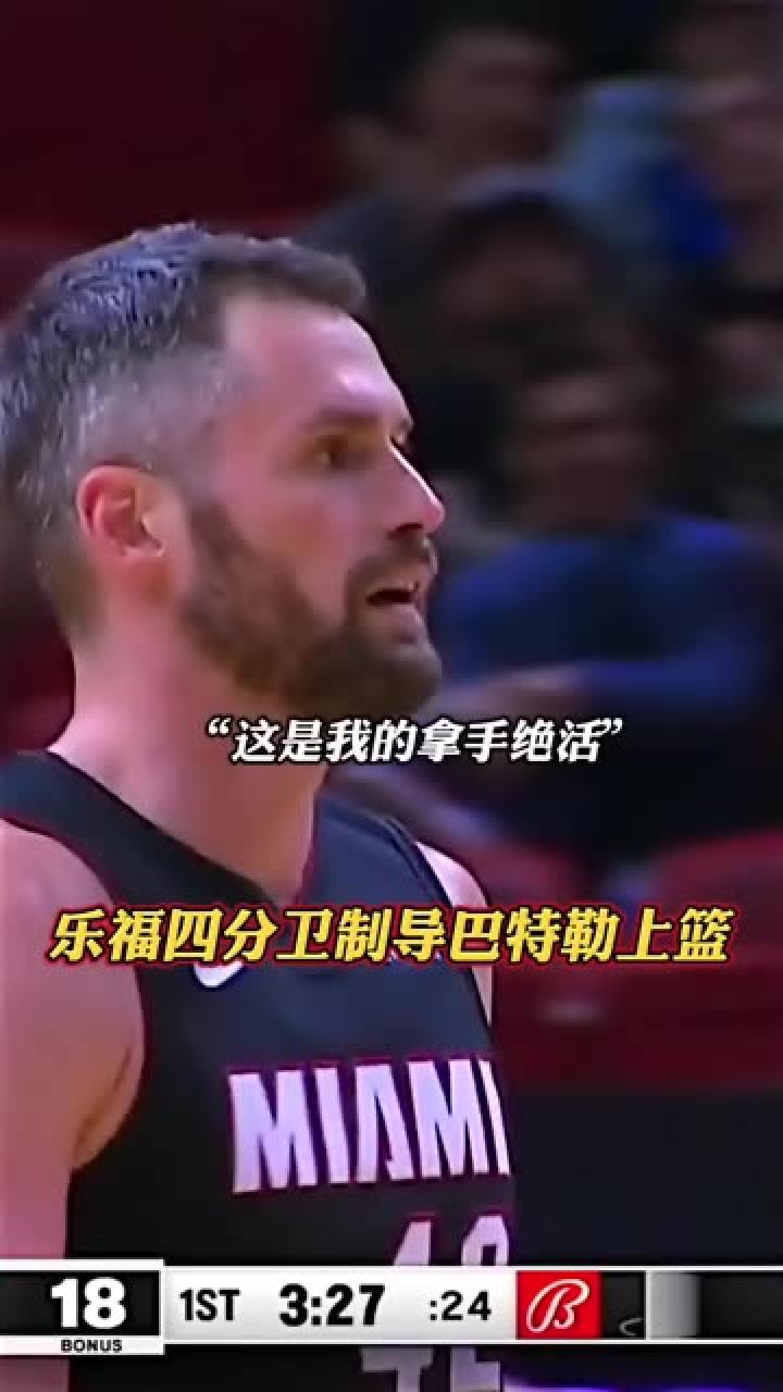 乐福拿出自己的绝活四分卫长传疯狂喂饼队友#乐福#巴特勒#铁铁的nba