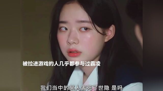 原来这个游戏就是用来惩罚霸凌者的