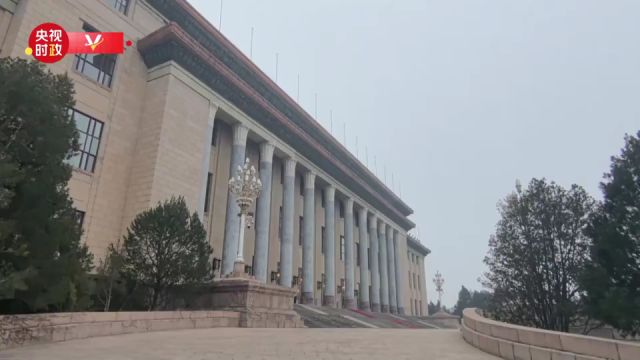 时政快讯丨习近平将会见美国工商界和战略学术界代表