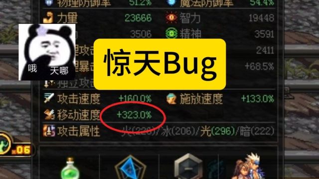 DNF:我又发现一个逆天bug