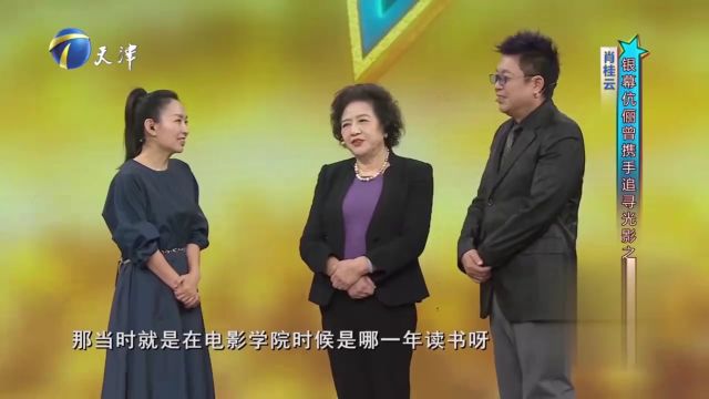 肖桂云回忆当年考电影学院,不喜表演执着于导演系