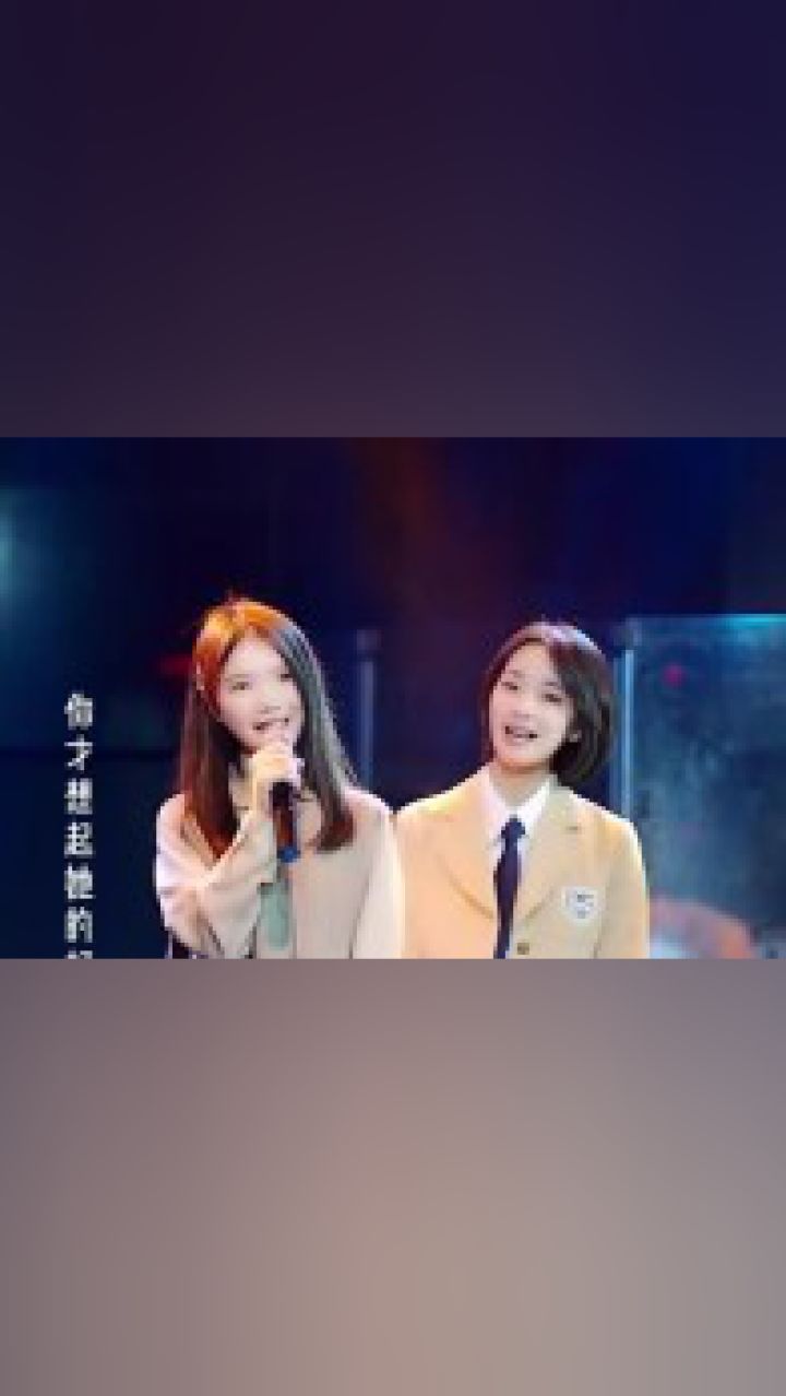 可昕姐姐真的是太好啦,第一次上舞台唱,为了不让我紧张,坐在旁边帮我