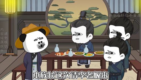 第33集_虾仁孤身赴鸿门宴_动漫_高清完整版视频在线观看_腾讯视频