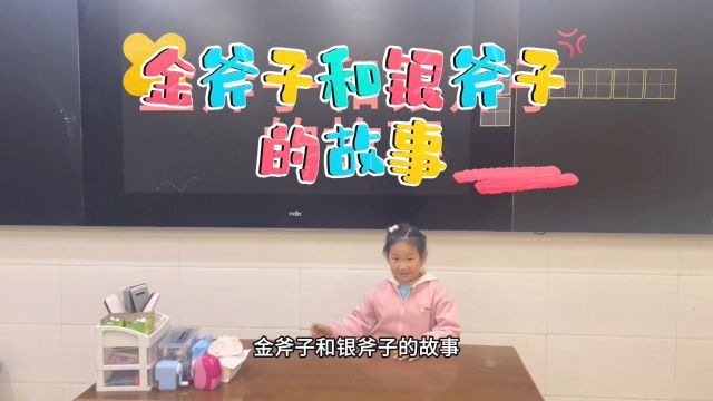 洪山区实验幼儿园《春天的童话》故事分享