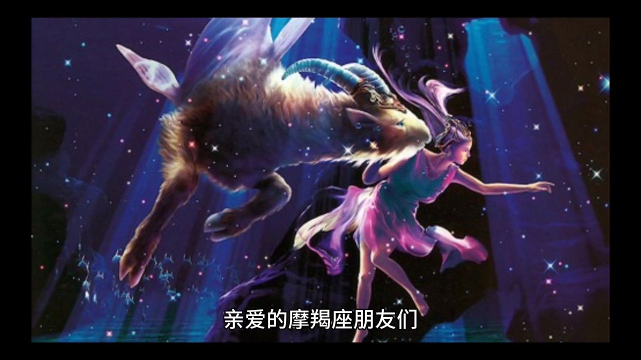 摩羯座运势最旺的星座(摩羯座星座运势第一星座网)